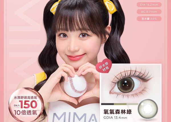 邊荷律｜新世代「韓國甜心」女主角高透氧矽水膠彩色日拋隱形眼鏡