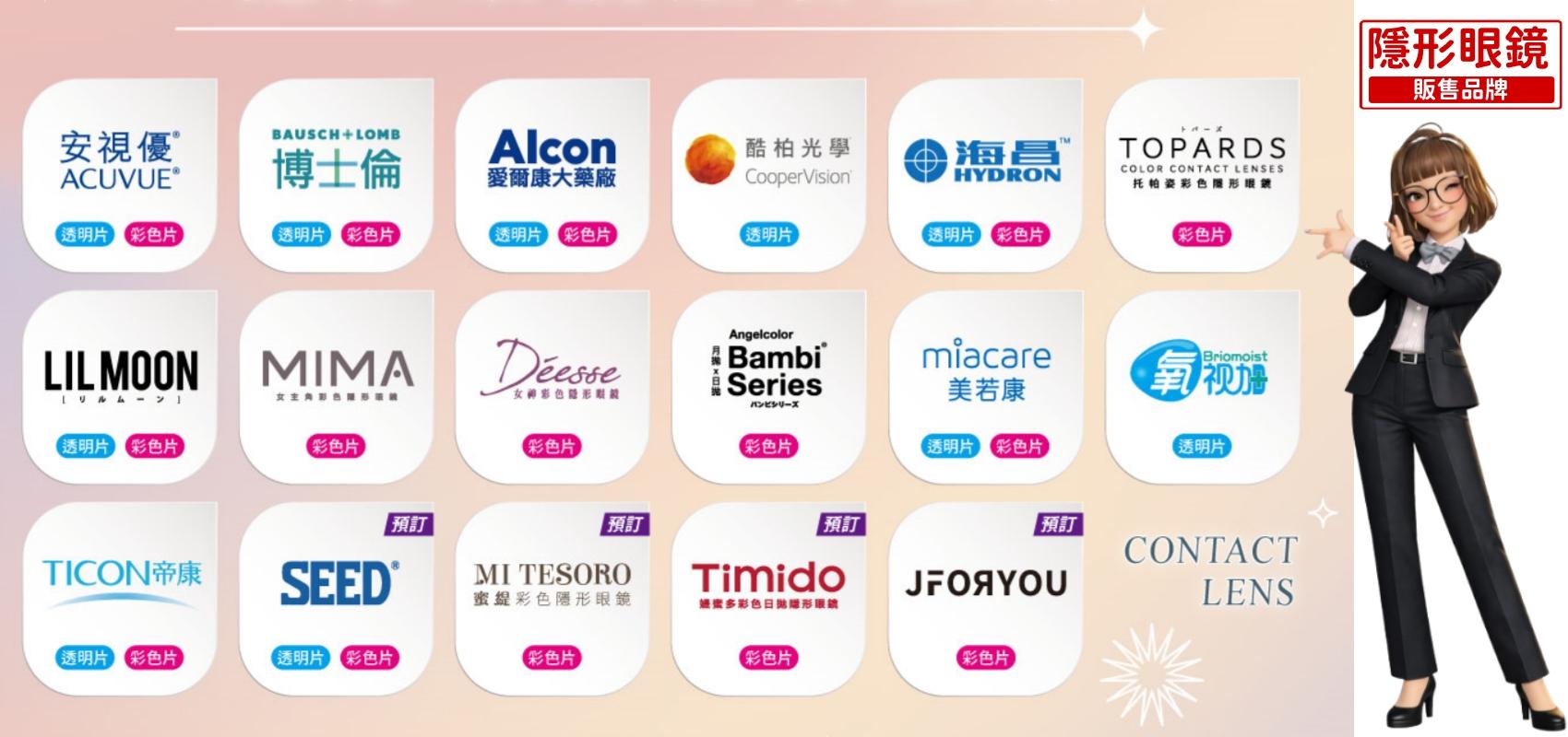 線上訂/門市取/送到家