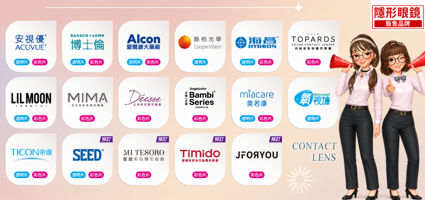 線上訂/門市取/送到家