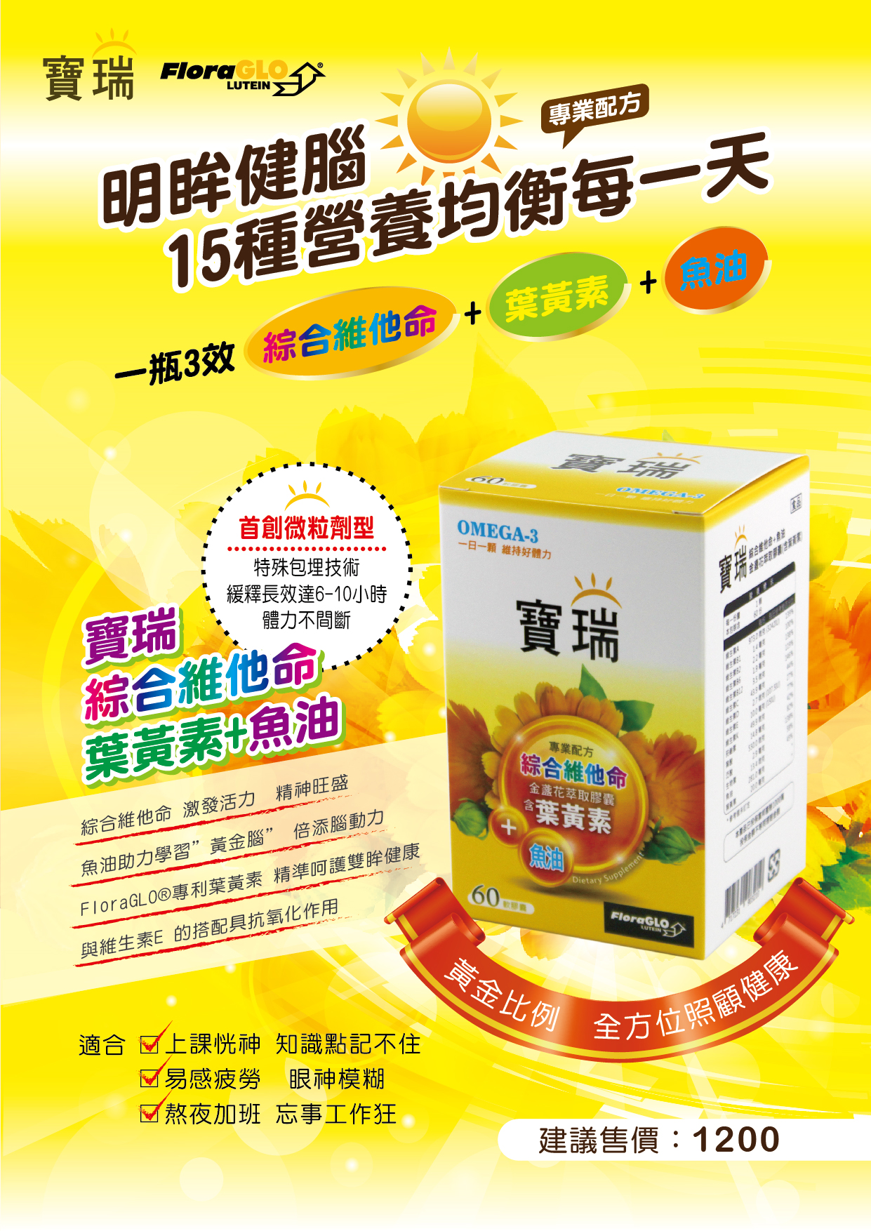 寶瑞dm_葉黃素+魚油 寶瑞dm_葉黃素+魚油