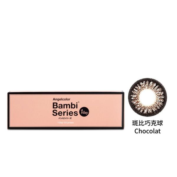 【Bambi】斑比彩色日拋隱形眼鏡-斑比巧克球 Chocolat (10片裝)