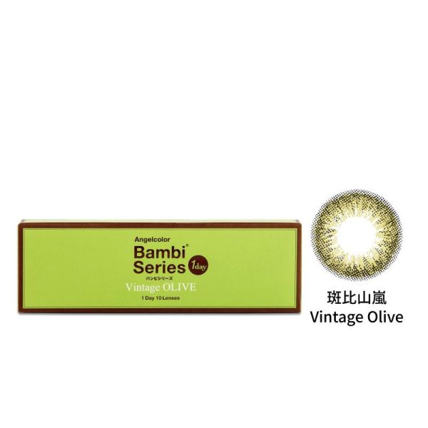 【Bambi】斑比彩色日拋隱形眼鏡-斑比山嵐 Vintage Olive (10片裝)