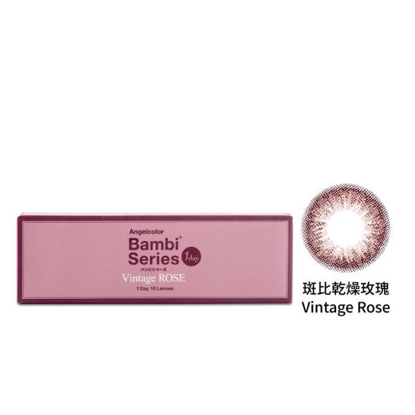 【Bambi】斑比彩色日拋隱形眼鏡-斑比乾燥玫瑰 Vintage Rose (10片裝)