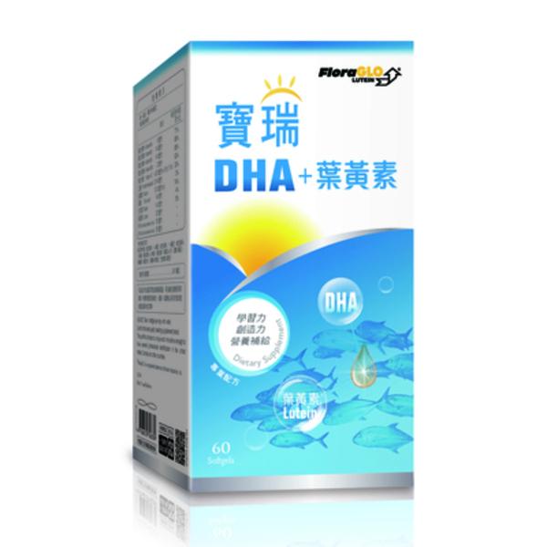 寶瑞DHA+葉黃素