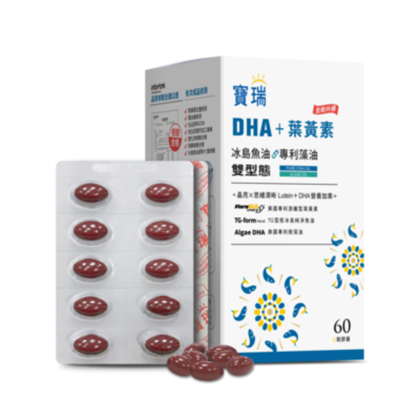 寶瑞DHA＋葉黃素（雙型態）60顆