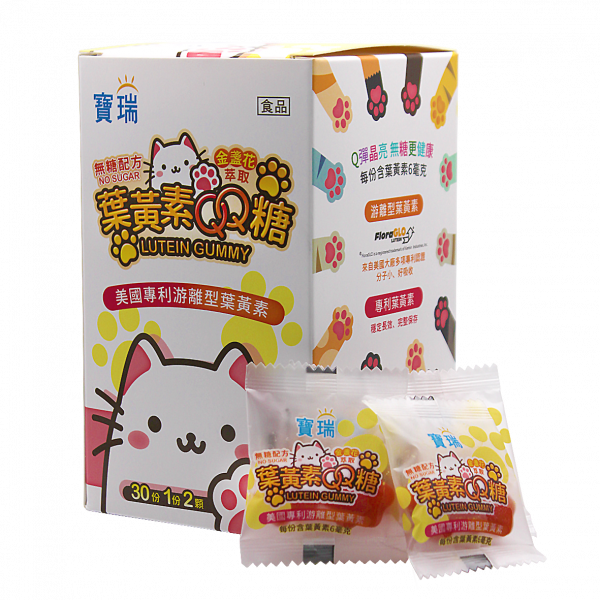 寶瑞葉黃素無糖QQ軟糖(葡萄風味)