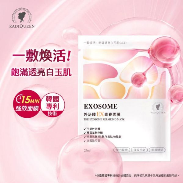 RADIQUEEN外泌體EX青春面膜(3入)