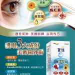 營管室1110627_蝦紅素_QQ-行銷室協助修圖_0705