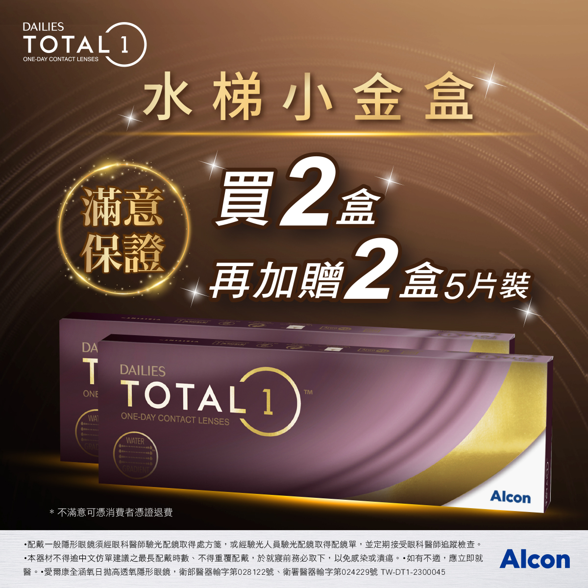 愛爾康DT1球面-12_DT1_W1200XH1200