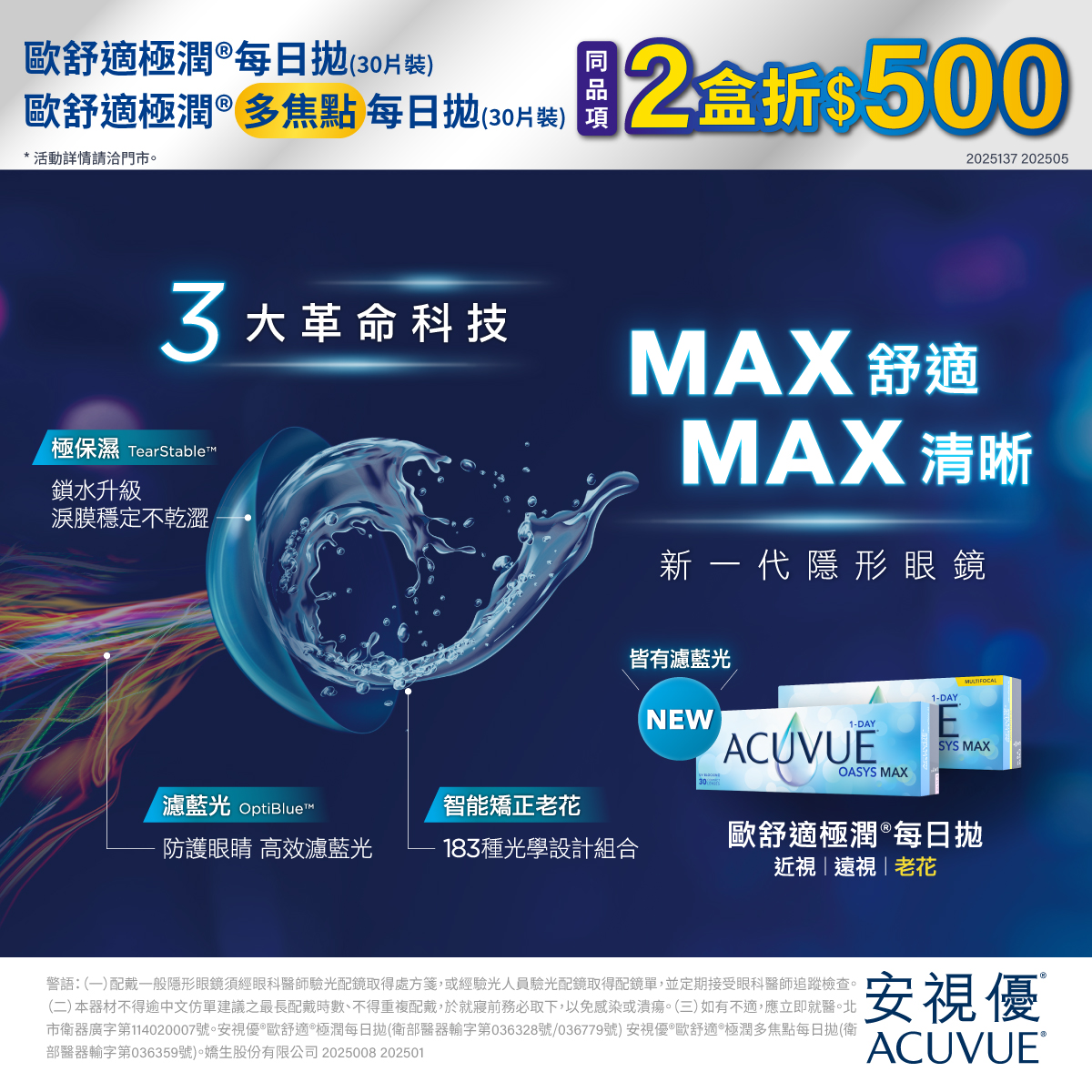 20250505_FMS_AOMAX_02手機版版頭_1200x1200 20250505_FMS_AOMAX_02手機版版頭_1200x1200