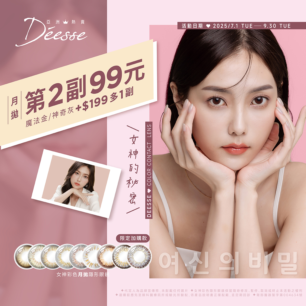 寶島7月素材-寶島專屬-DS-1200x1200(月)