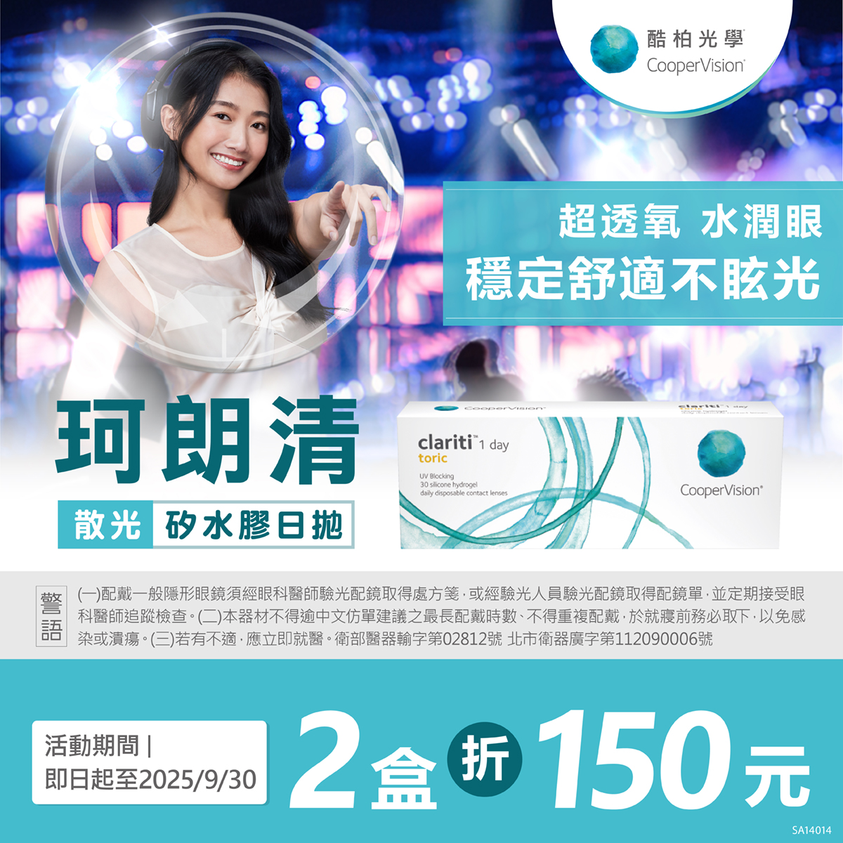 寶島Q3_珂散2盒折150_手機版版頭_1200 寶島Q3_珂散2盒折150_手機版版頭_1200
