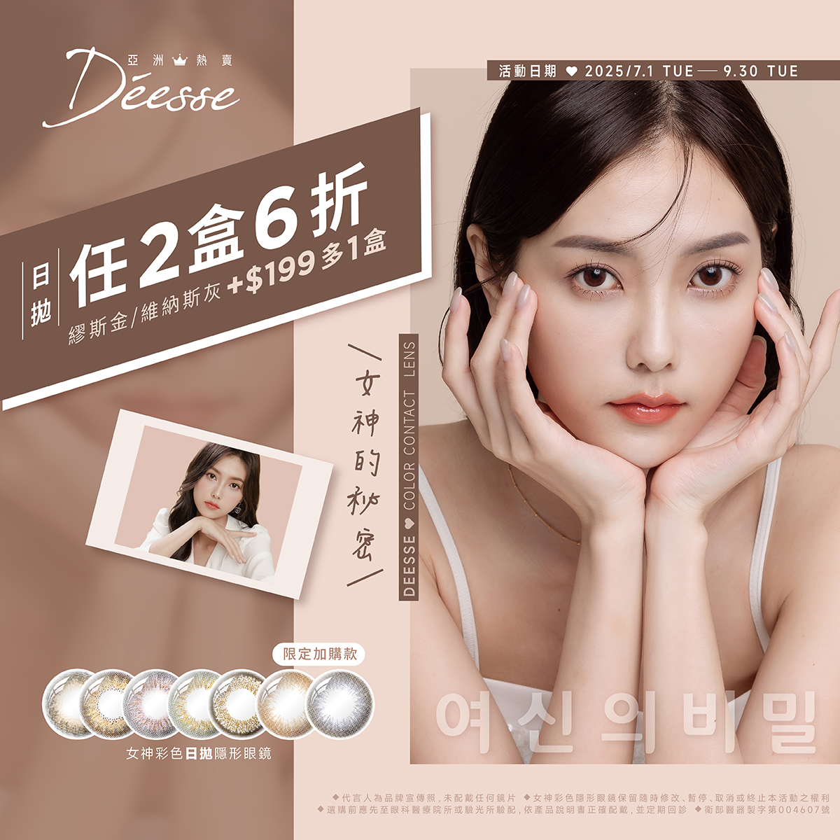 寶島7月素材-寶島專屬-DS-1200x1200(日)