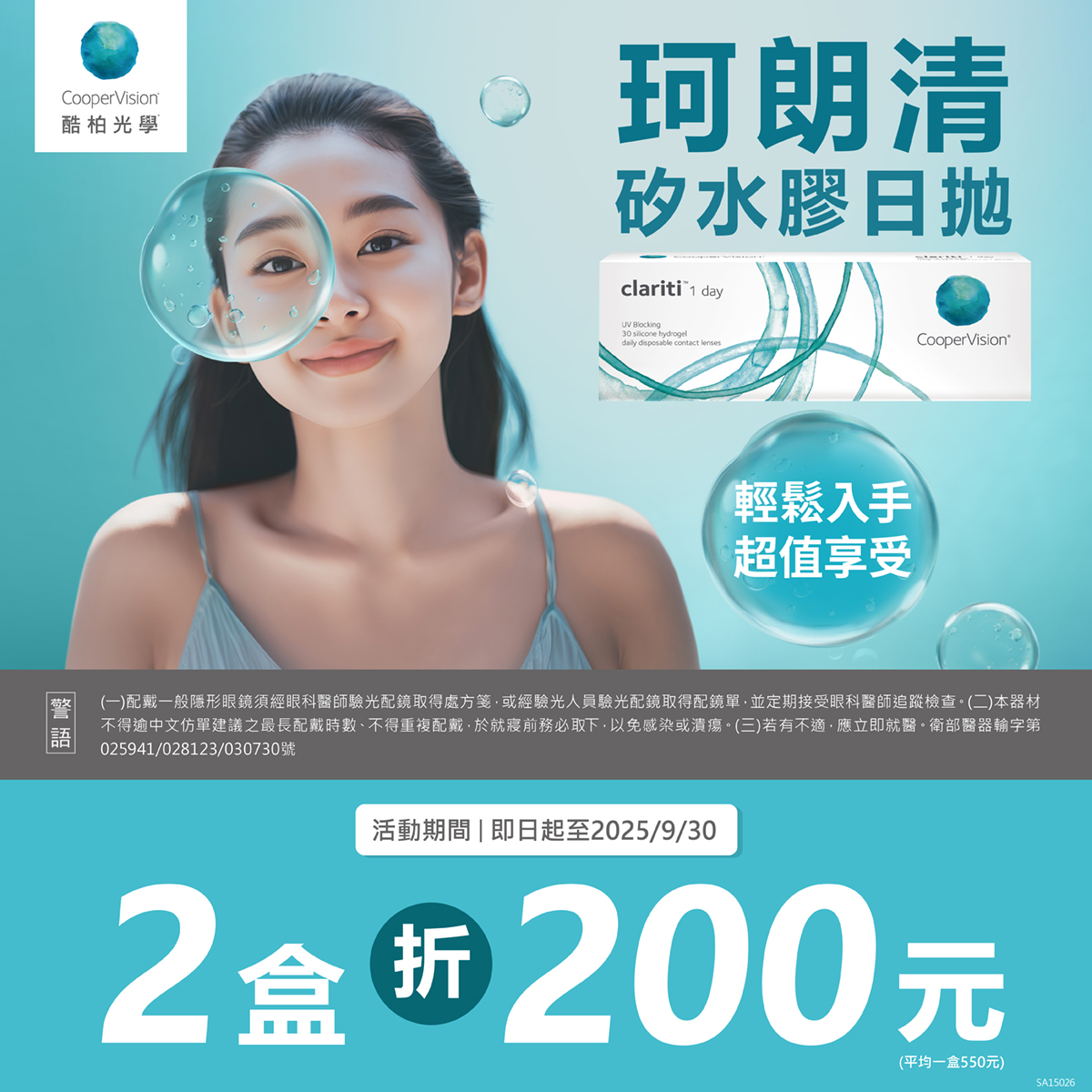 寶島Q3_珂日2盒折200_手機版版頭W1200XH1200