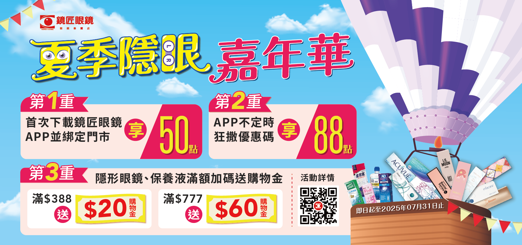 鏡匠RESIZE_1700X800 鏡匠RESIZE_1700X800