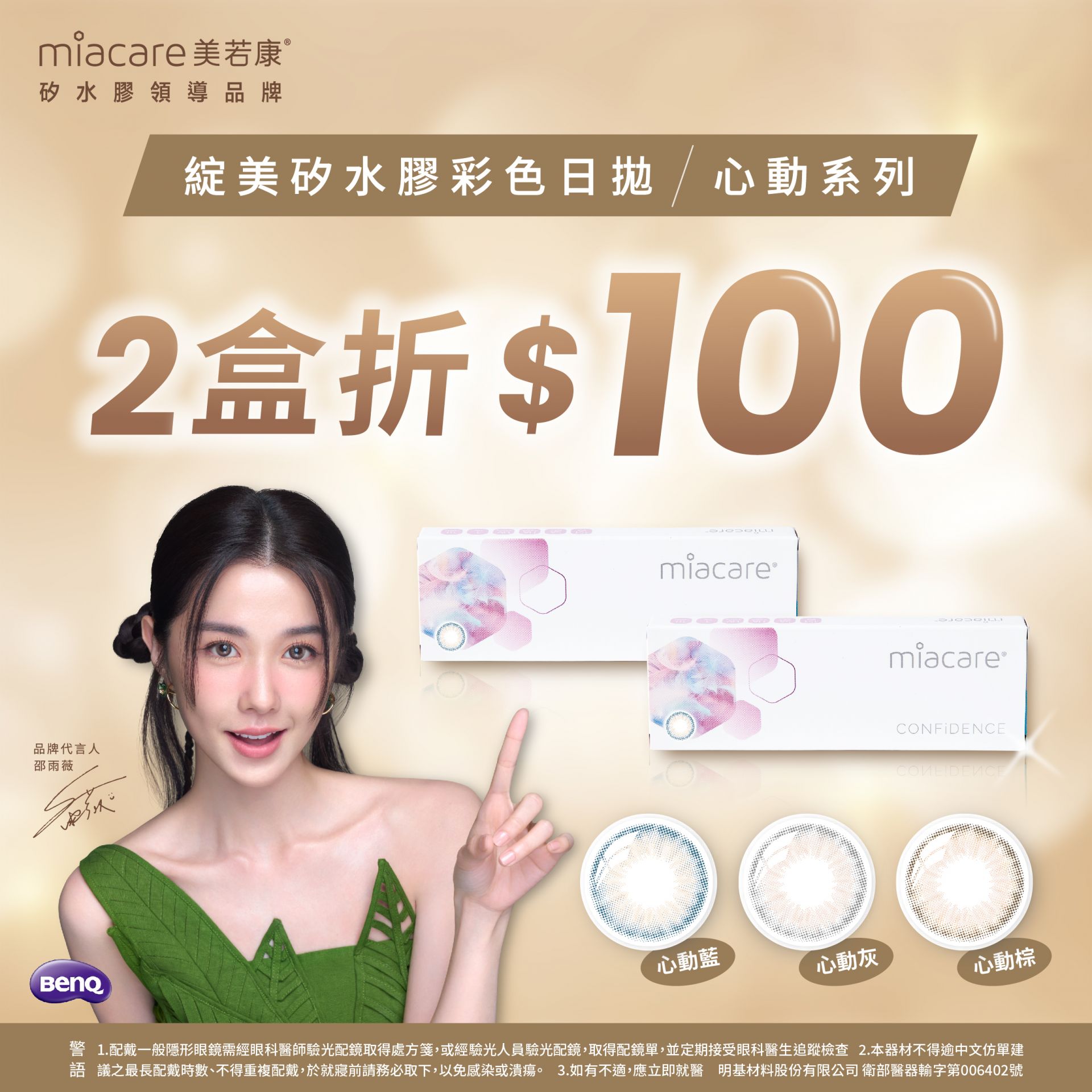 美若康-上架商品_寶島2025Q3_綻美日 心動_手機版頭_1200x1200 美若康-上架商品_寶島2025Q3_綻美日 心動_手機版頭_1200x1200