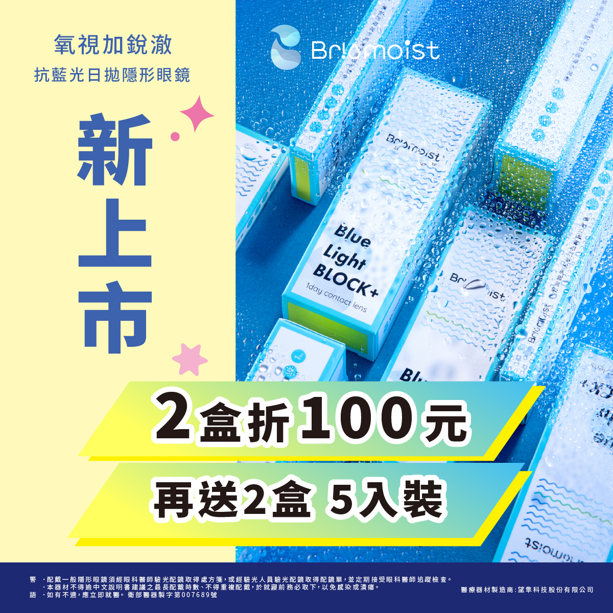 亨泰-銳澈-ALL@1200x1200 亨泰-銳澈-ALL@1200x1200