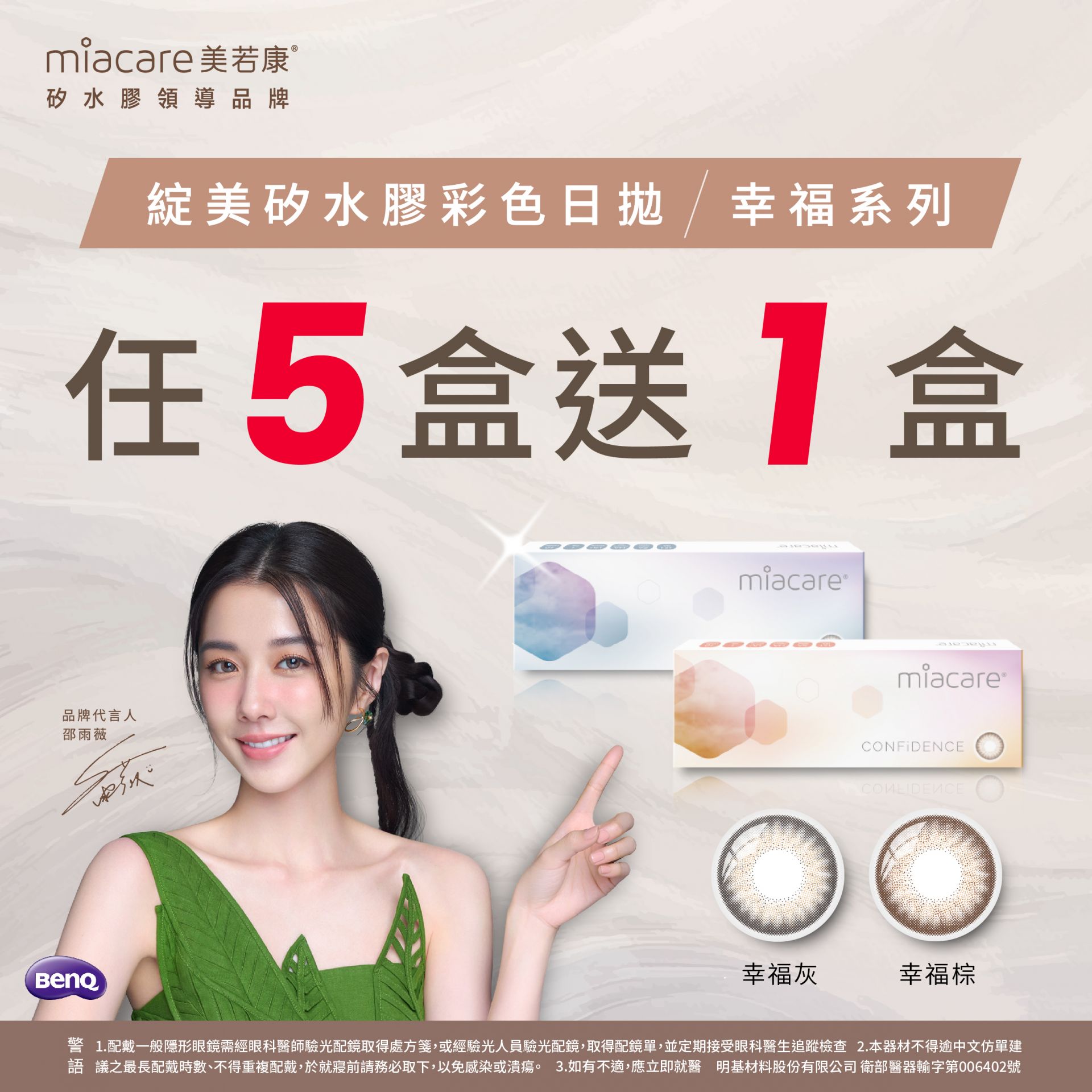 美若康-品牌館_寶島2025Q3_綻美日  幸福_手機版頭_1200x1200
