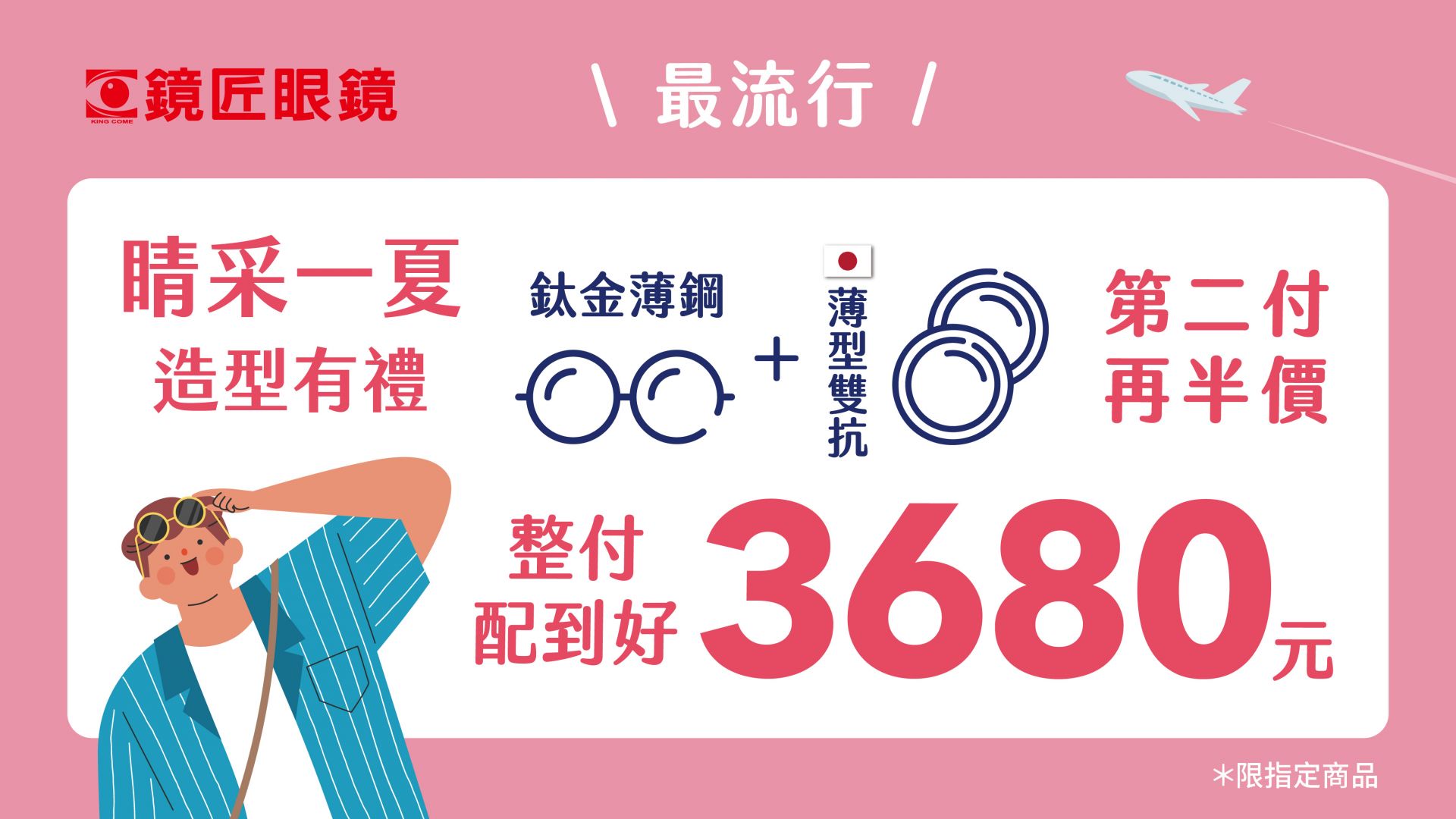 F鏡匠 114Q3 網路圖_1920 px × 1080 px 4 F鏡匠 114Q3 網路圖_1920 px × 1080 px 4