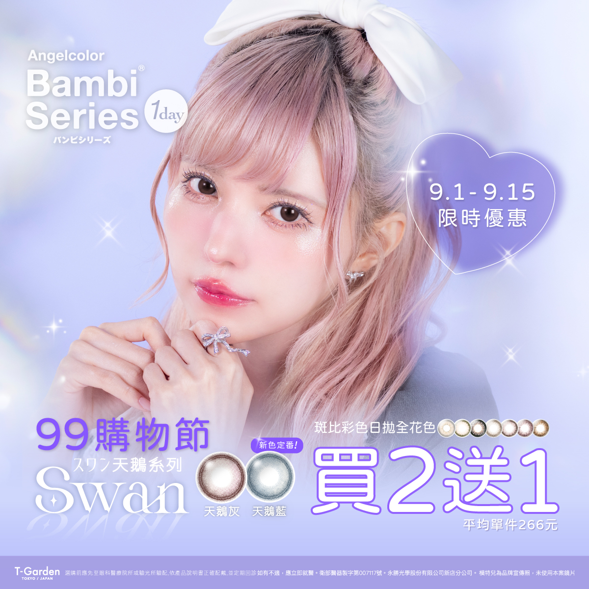 99購物節_1200x1200-09 99購物節_1200x1200-09