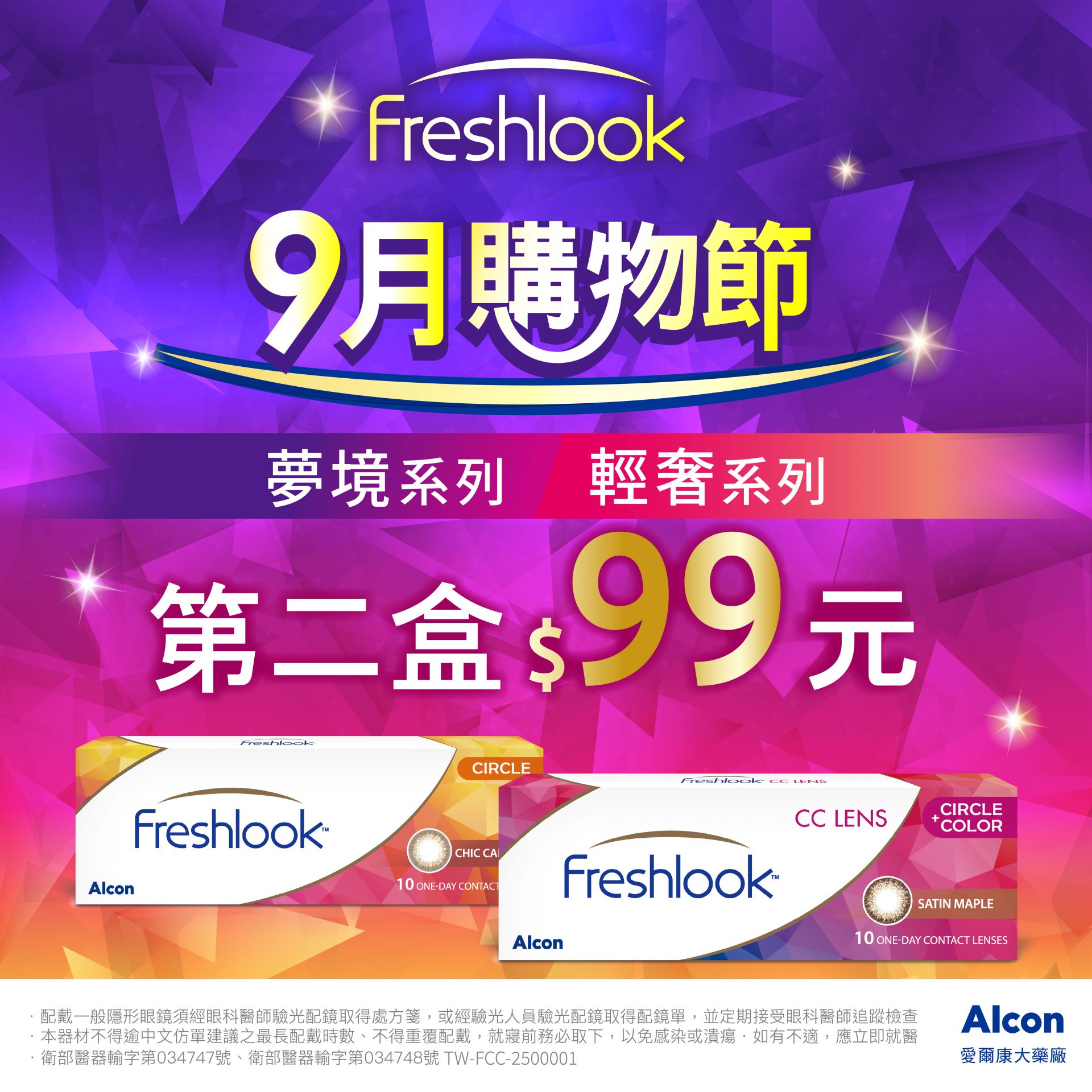 99購物節_彩日_輕奢夢境_第2盒99元_W1200XH1200 99購物節_彩日_輕奢夢境_第2盒99元_W1200XH1200