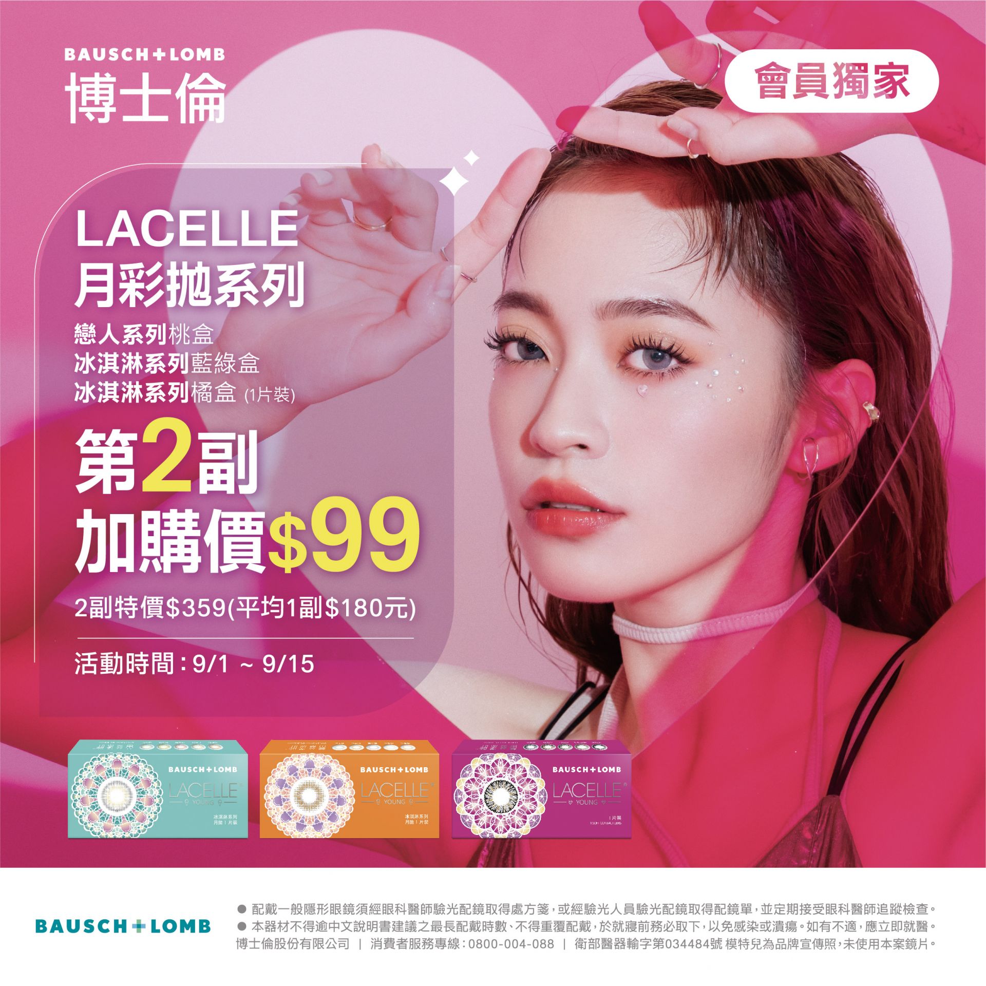 20250729-月彩拋博士倫resize尺寸_1200x1200 20250729-月彩拋博士倫resize尺寸_1200x1200