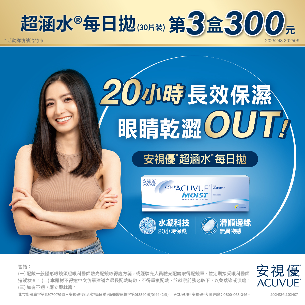 20250806_FMS_9月購物節_超涵水_02手機版版頭_1200x1200 20250806_FMS_9月購物節_超涵水_02手機版版頭_1200x1200