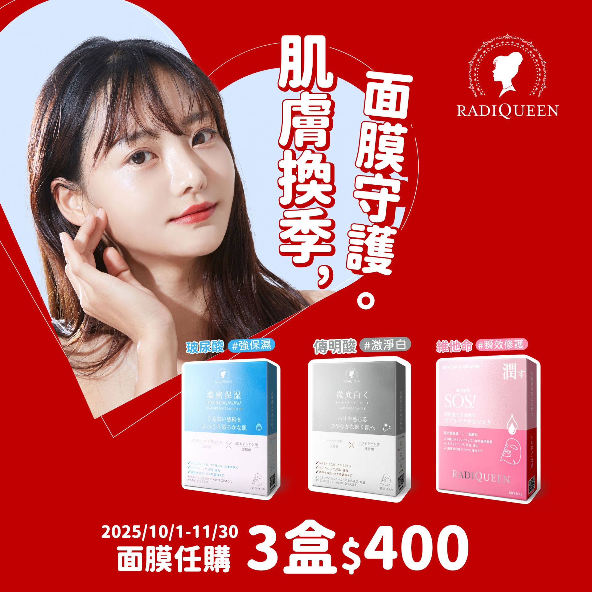 10月面膜_1200-1200 10月面膜_1200-1200