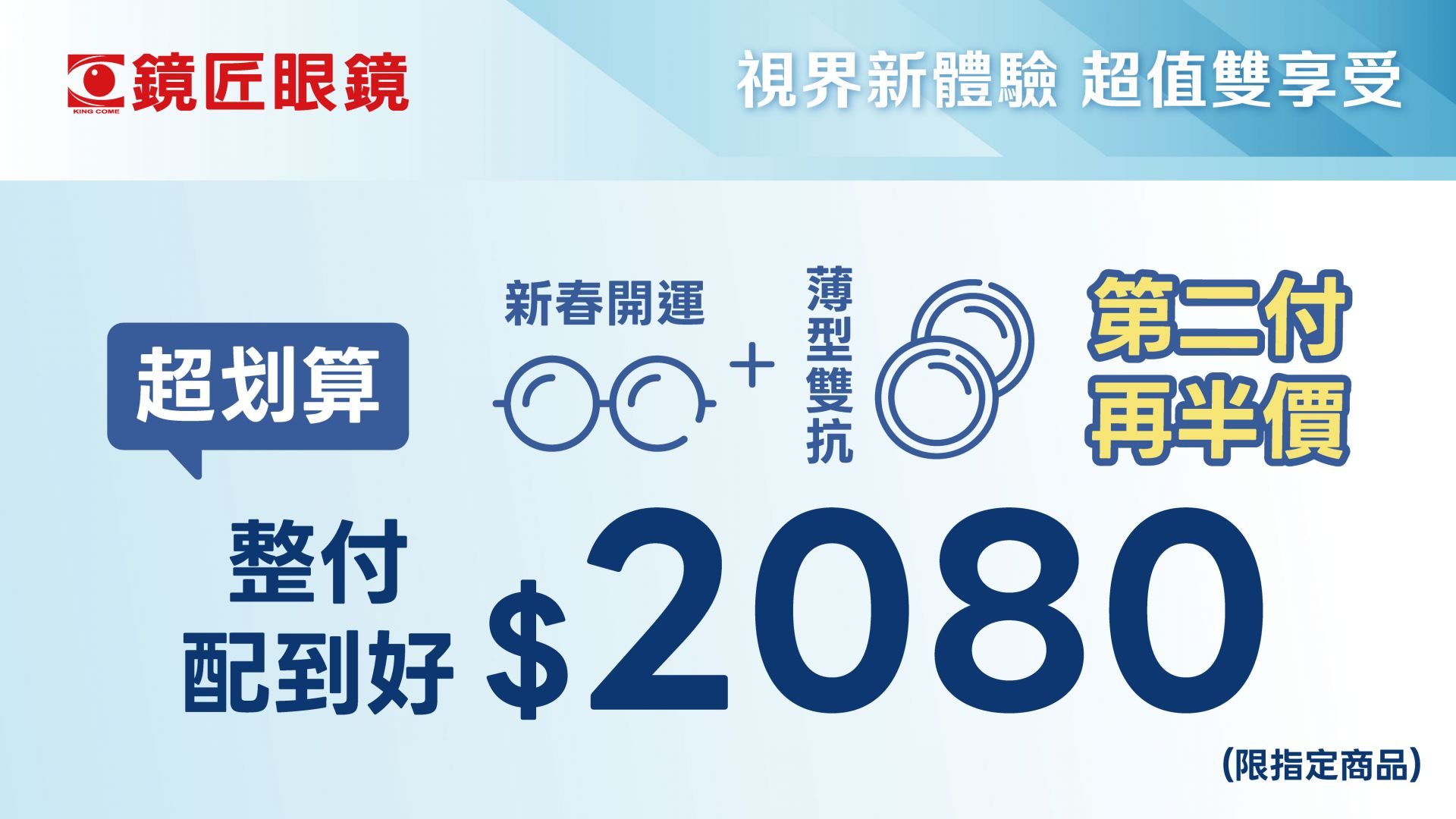 F鏡匠 114Q4 網路圖1_1920 px × 1080 px 1 F鏡匠 114Q4 網路圖1_1920 px × 1080 px 1