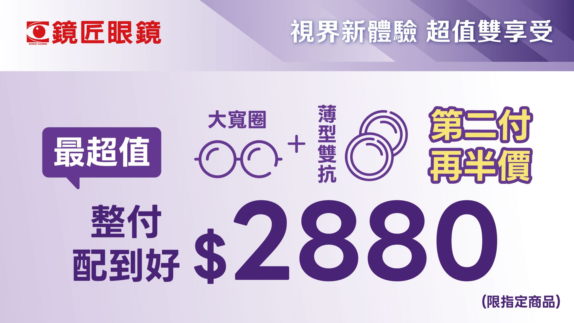 F鏡匠 114Q4 網路圖1_1920 px × 1080 px 2 F鏡匠 114Q4 網路圖1_1920 px × 1080 px 2