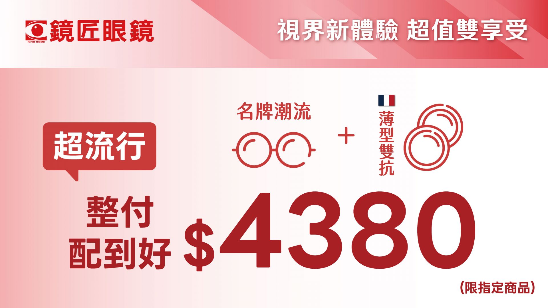 F鏡匠 114Q4 網路圖1_1920 px  × 1080 px 4