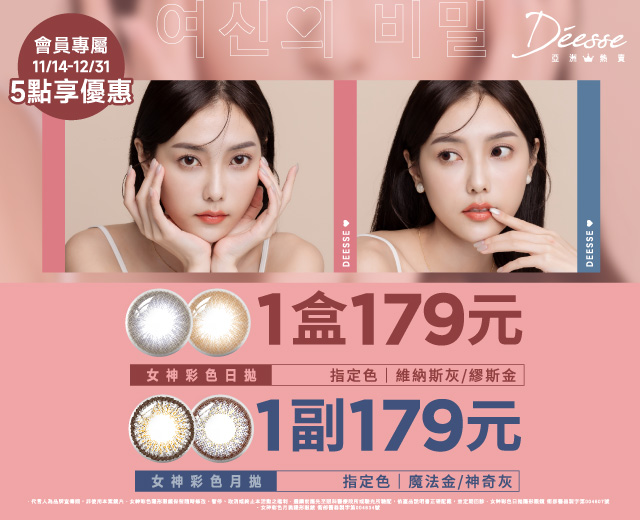 (06)寶島11月素材-寶島專屬_點加金_DS-LINE-w640x520