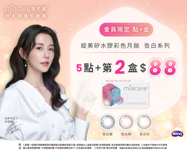 (點+金)_2025Q4_告白月_LINE OA_640x520