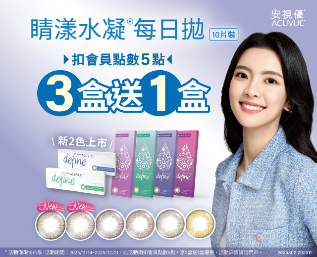 20251007_FMS_11月活動(點加金)_睛漾花眸_11LINEOA_640x520