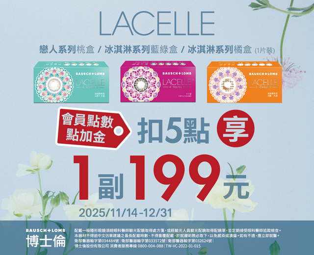 20251023-月彩抛resize_一副199_640x520