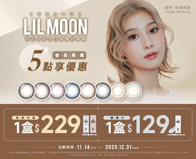 寶島11月素材-寶島專屬_點加金_LILMOON-640x520