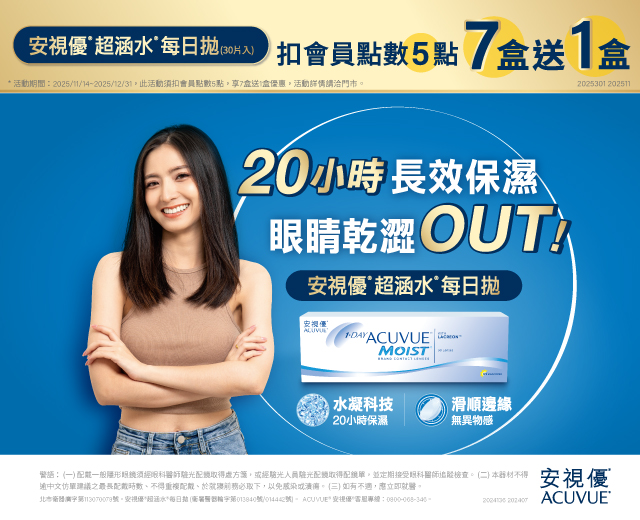 20251007_FMS_11月活動(點加金)_超涵水_10LINEOA_640x520