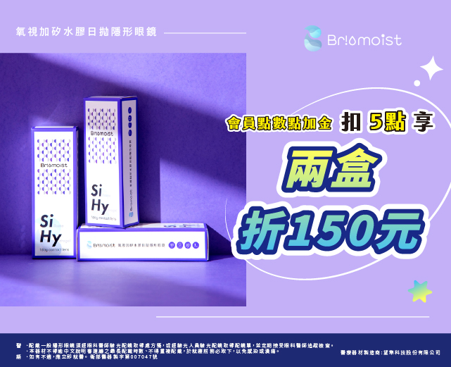 氧視加矽水膠日拋-ALL@640x520