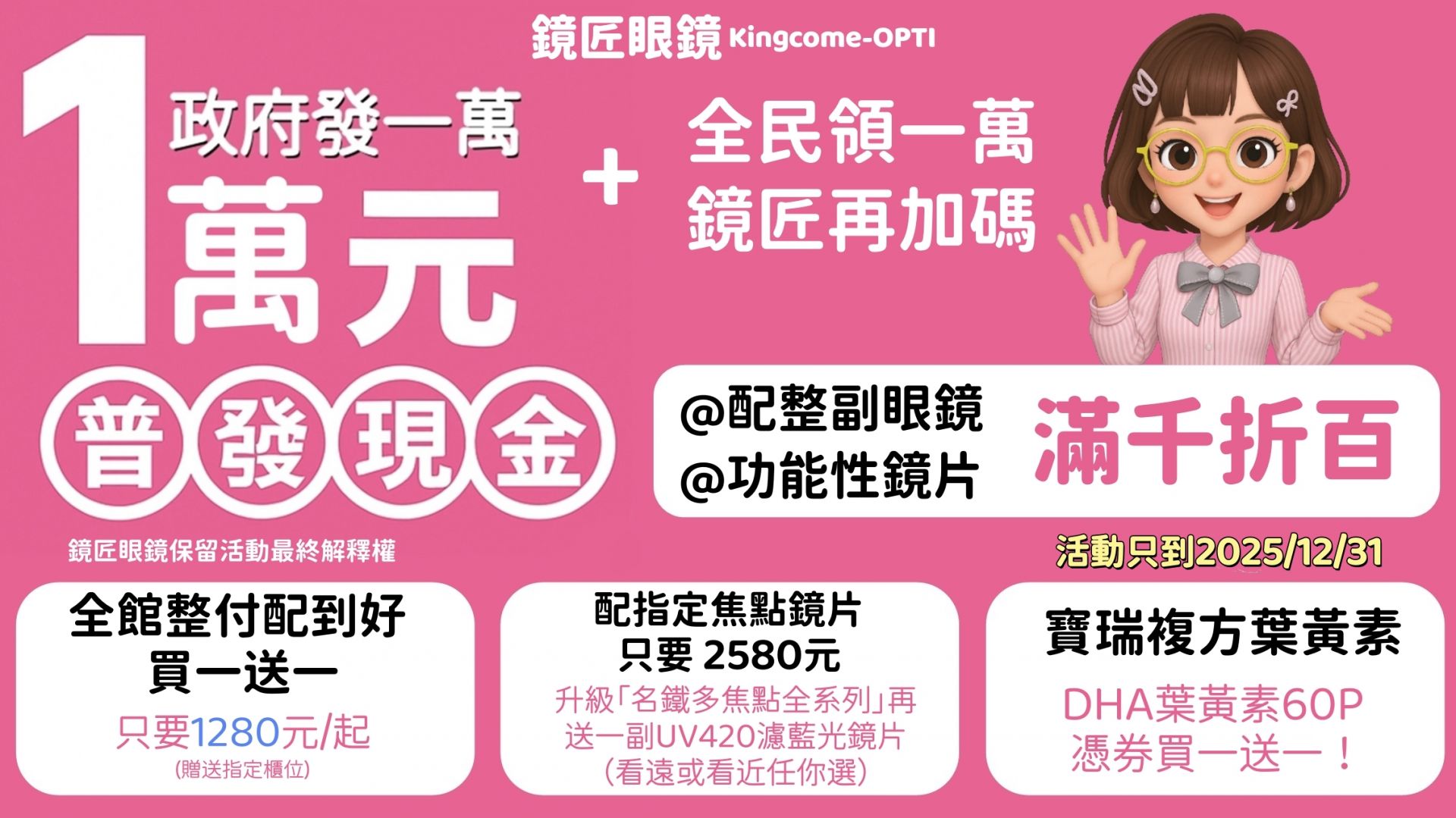 普發現金電視_副本1_副本 普發現金電視_副本1_副本