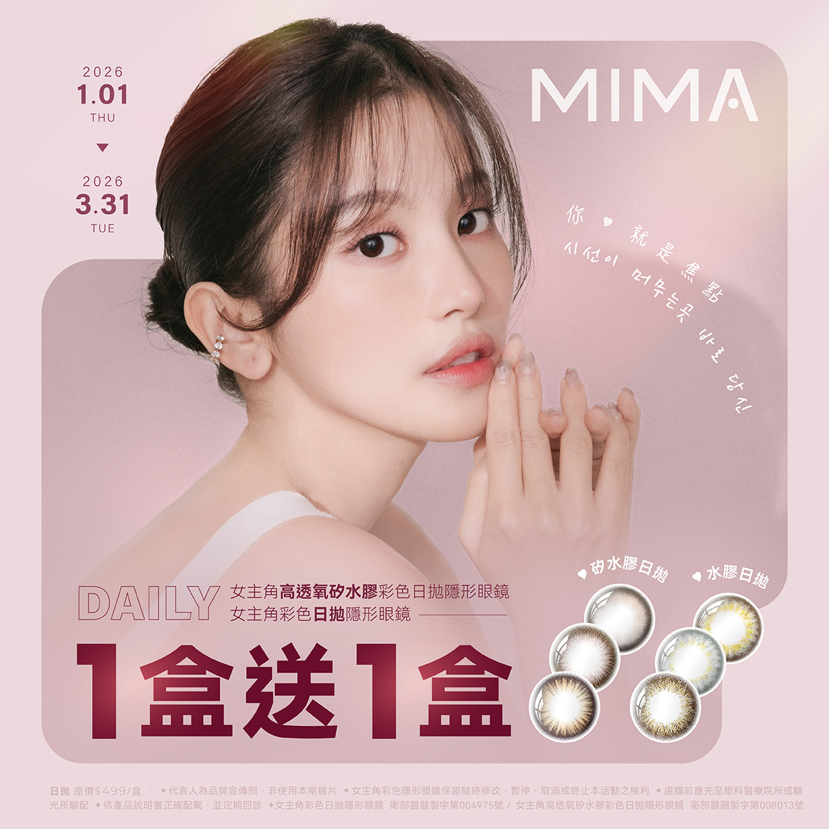 寶島1月素材-寶島專屬-MIMA__日拋_1200x1200
