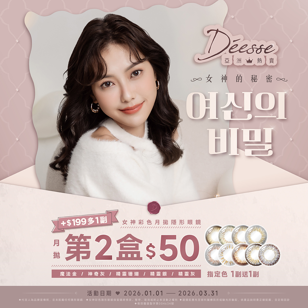 (07)寶島1月素材-寶島專屬-DS_(月)_W1200xH1200