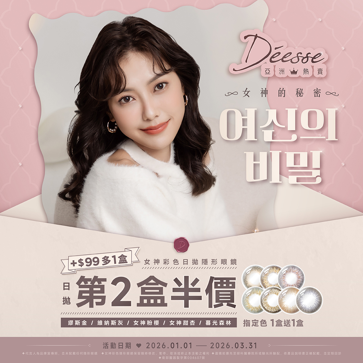 (07)寶島1月素材-寶島專屬-DS_(日)_W1200xH1200