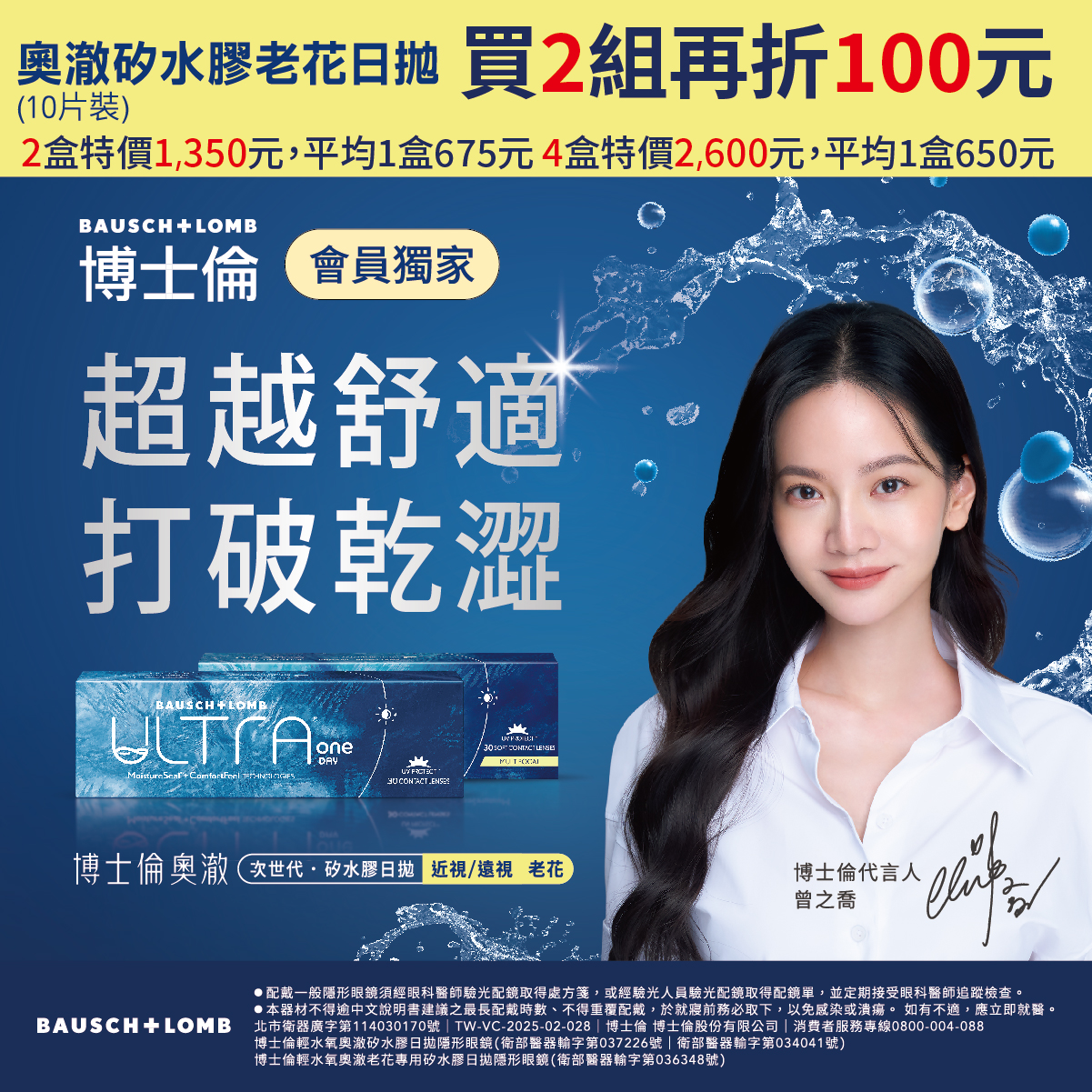 20260331145020-61413627469cb6e4d5df76-p01