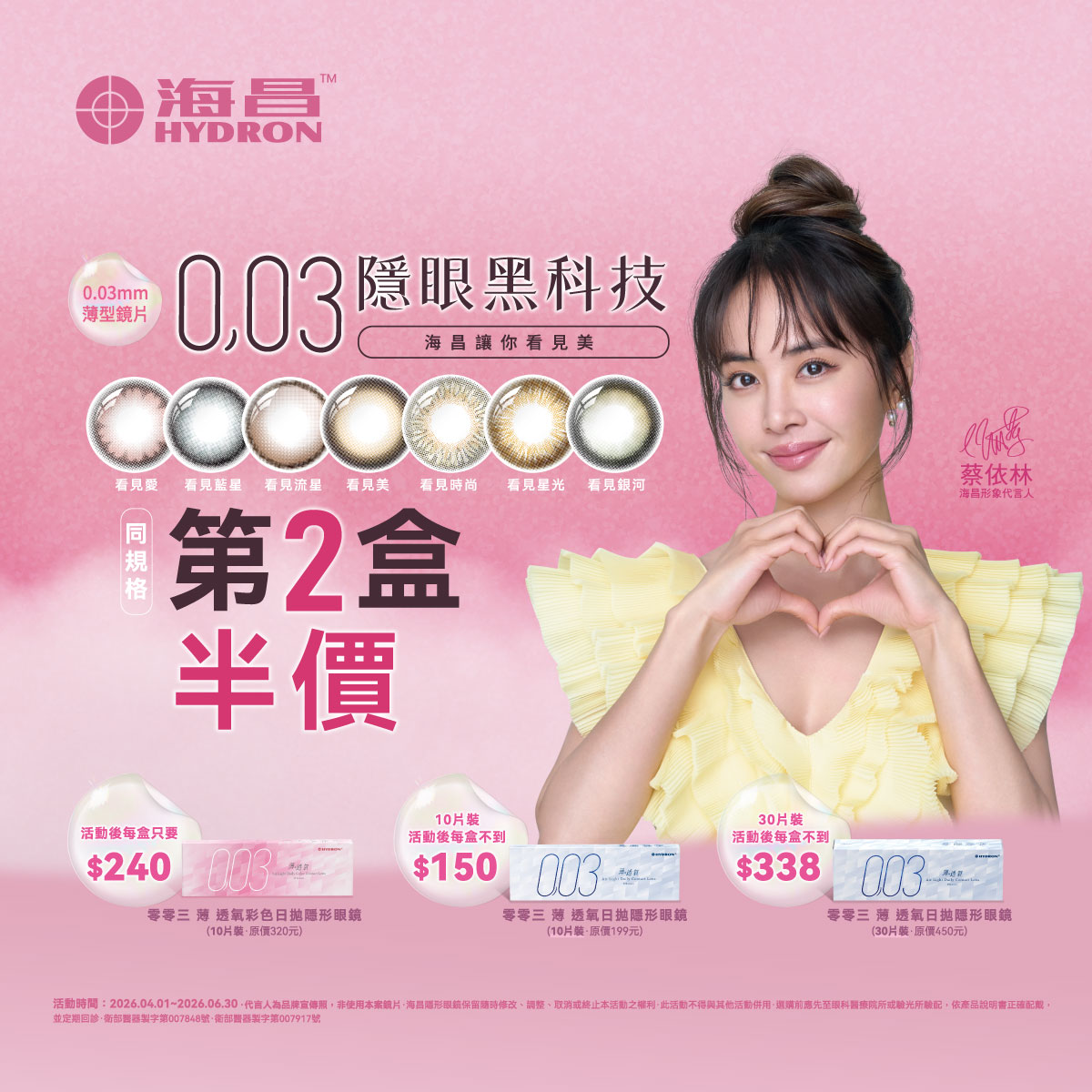 20260401094807-24281071168db9ddd3dd83-p01 20260401094807-24281071168db9ddd3dd83-p01