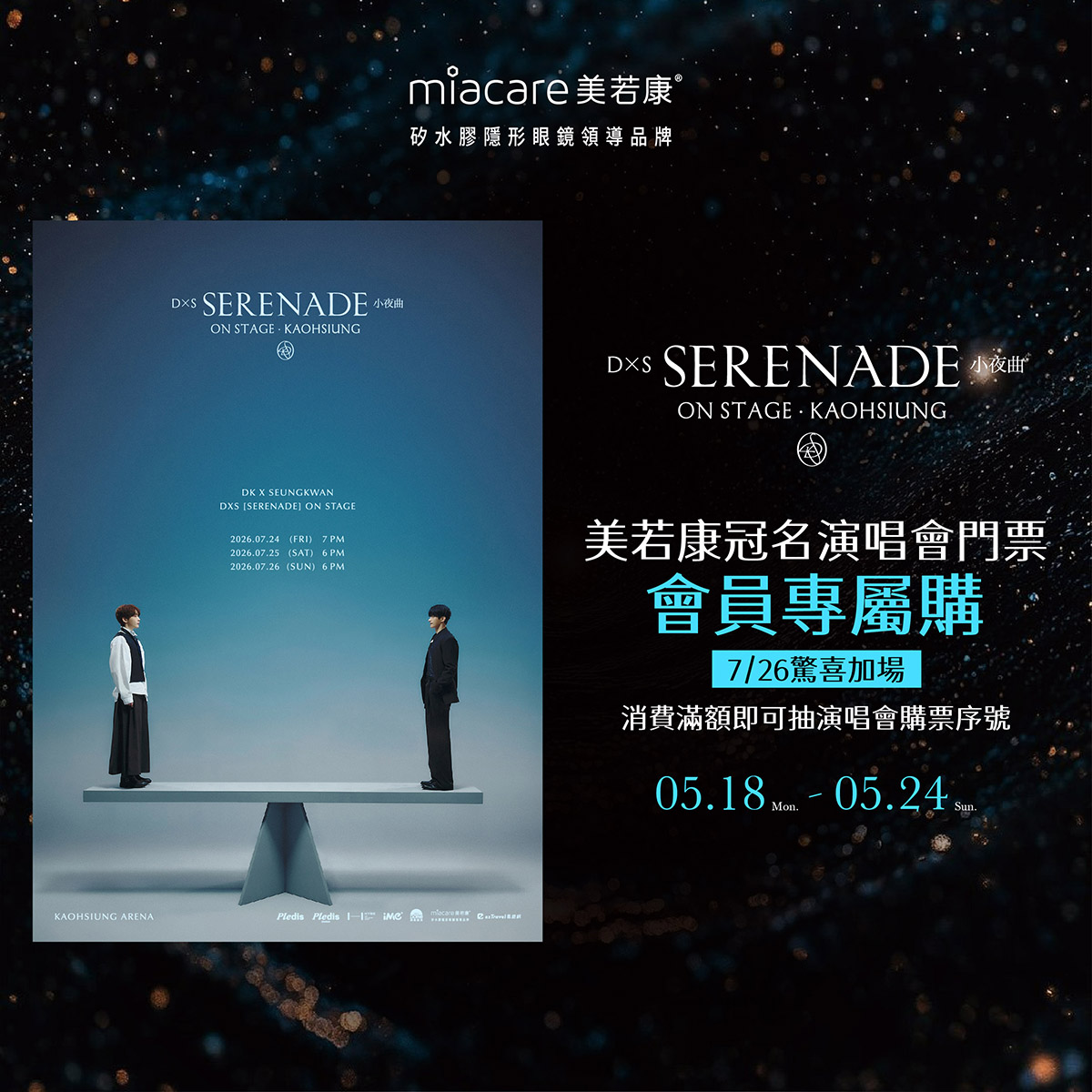 寶島_美若康xDxS第二波_Banner_手機版頭_1200x1200