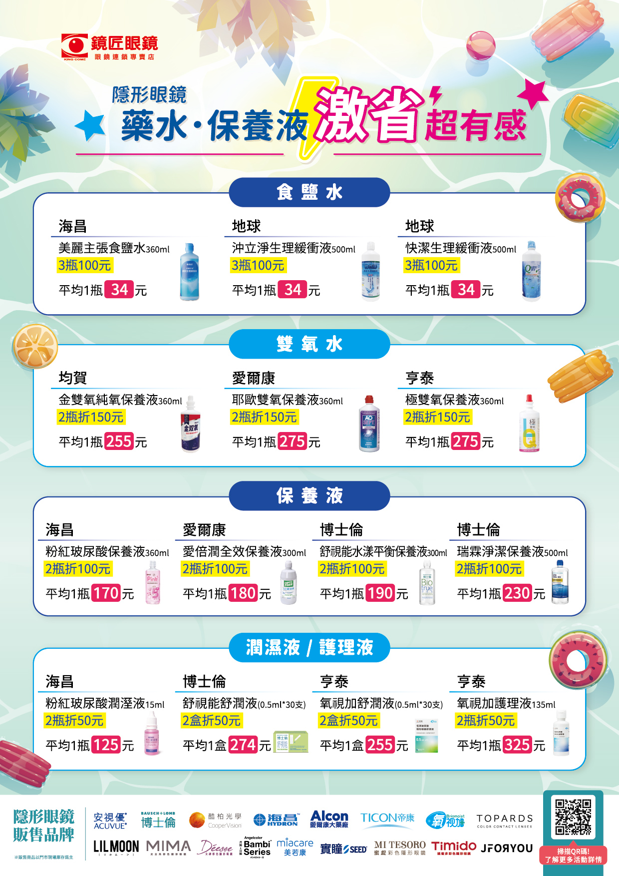 鏡匠-202607-每月隱形A4DM-背面