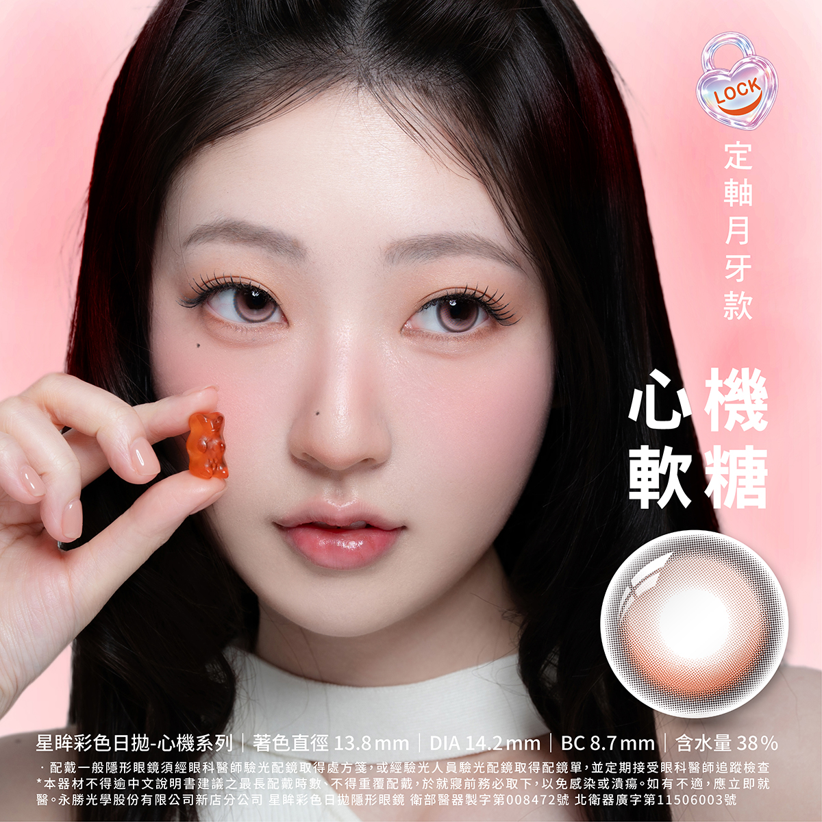 KOL吳芳實戴圖_心機軟糖