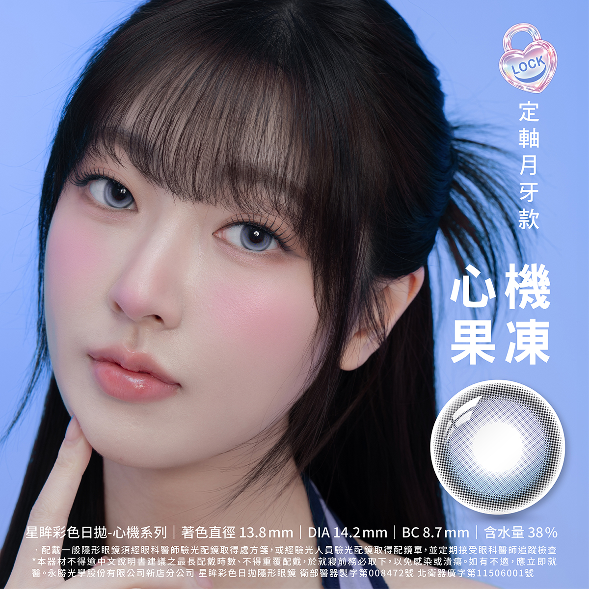 KOL吳芳實戴圖_心機果凍