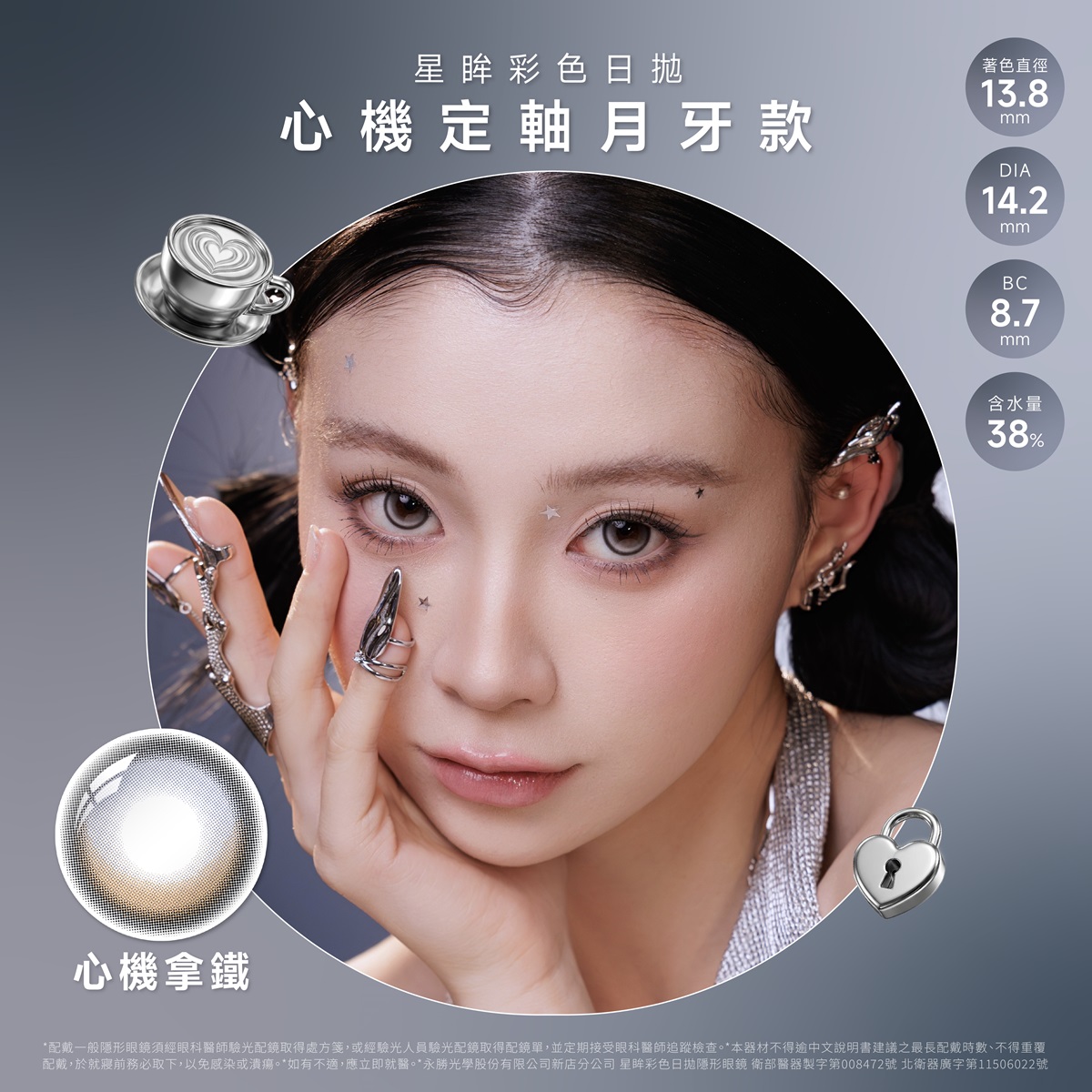 KOL奕潔實戴圖_心機拿鐵