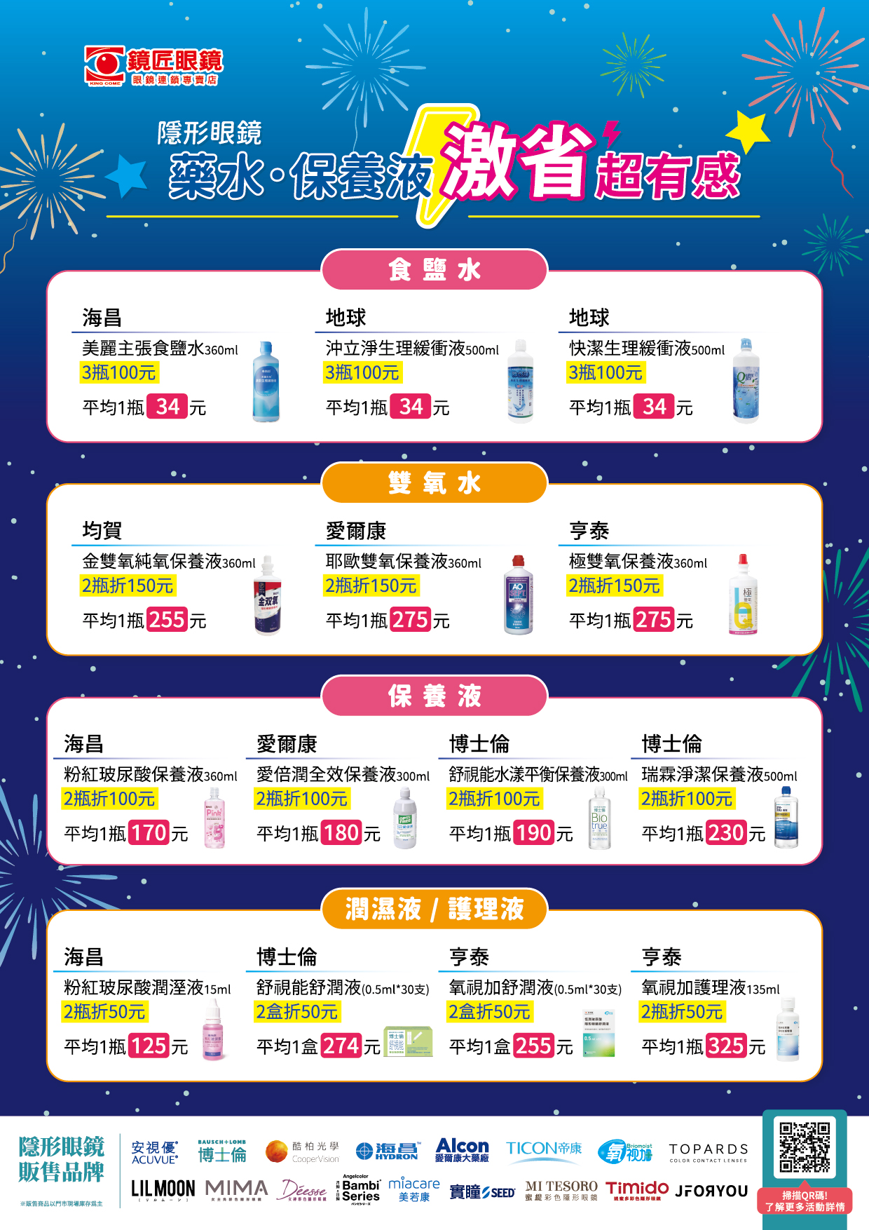 05-鏡匠-202608-每月隱形A4DM-背面_